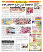 East Godavari Divisions