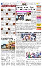 Thiruvarur-Trichy Supplement