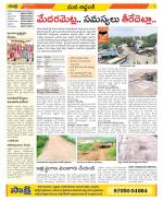 Prakasam Constituencies