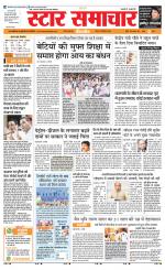 Star Samachar Rewa
