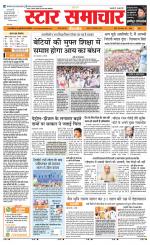 Star Samachar Satna