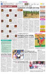 Thanjavur-Trichy Supplement
