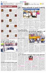 Karur-Trichy Supplement