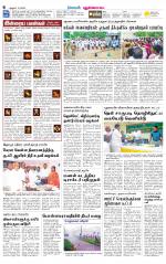 Pudukkottai-Trichy Supplement