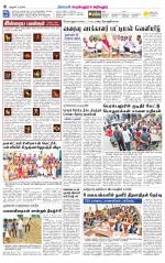 Perambalur-Trichy Supplement