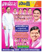 Siddipet District