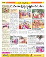 Hanamakonda Constituencies