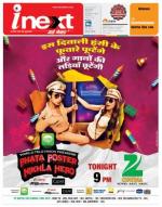 Dehradun Hindi ePaper, Dehradun Hindi Newspaper - InextLive