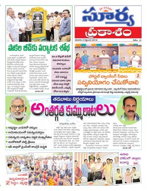 Sunday 02 September, 2018