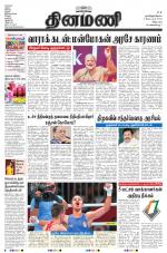 Dinamani - Villupuram