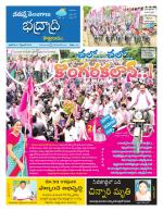 Bhadradri Kothagudem