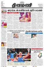 Dinamani -Tirunelveli