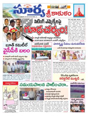 Sunday 02 September, 2018