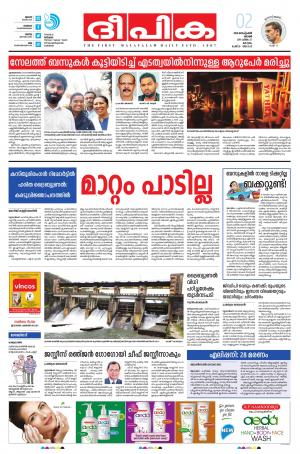 deepika 02 september 2018