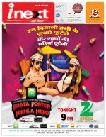 Lucknow Hindi ePaper, Lucknow Hindi Newspaper - InextLive