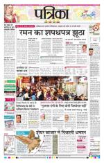 Patrika Bhilai