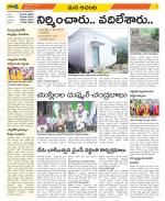 West Godavari Constituencies