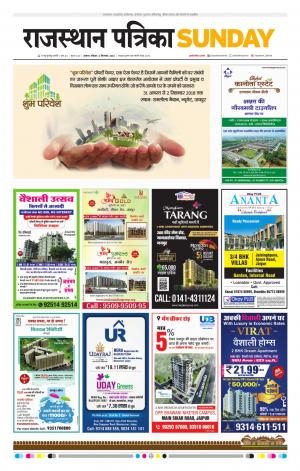 Alwar City Rajasthan Patrika