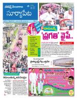 Suryapet
