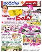 Adilabad District