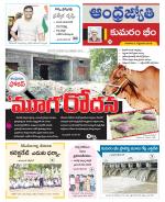 Kumuram Bheem District