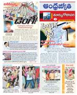 East Godavari District