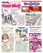 BHADRADRI KOTHAGUDEM