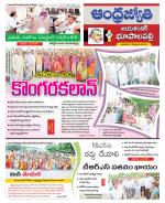 Jayashankar Bhupalpally