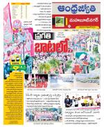 Mahabubnagar District