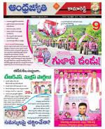 Kamareddy District