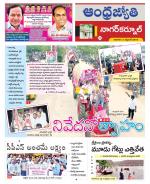 Nagarkurnool District