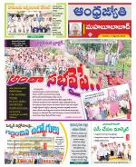 Mahabubabad District