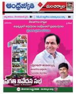Mancherial District