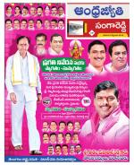 Sangareddy District