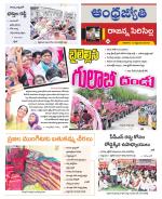 Rajanna Sircilla District