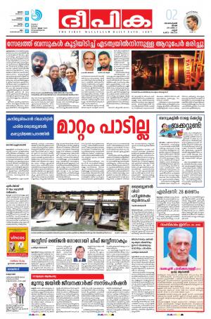 deepika 02 september 2018