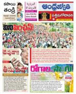 West Godavari District