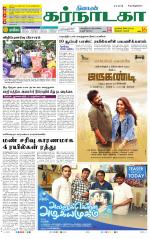 Bangalore Supplement