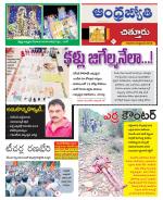 Chittoor District