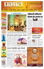 पुणे शहर आवृत्ती