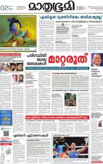 Kottayam (includes Pathanamthitta & Idukki)