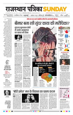 delhi edition paper