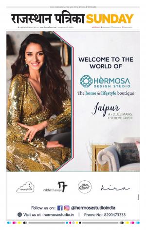 Rajasthan Patrika Jaipur