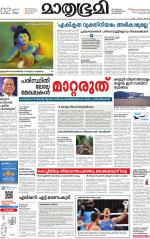 Kannur (includes Kasargod)