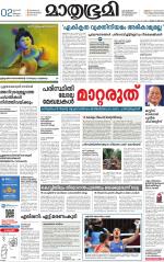 Kozhikode (includes Wayanad)