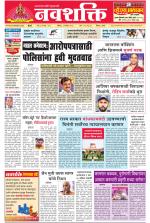 Navshakti Epaper