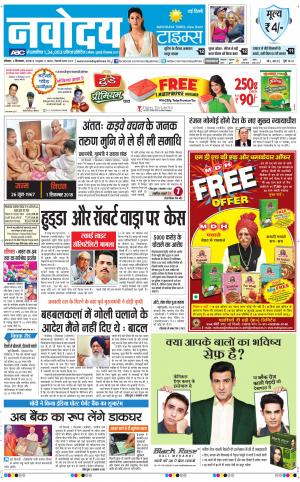 Navodaya Times Main