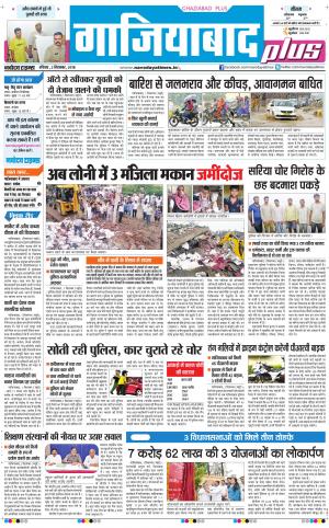 The Navodaya Times Ghaziabad