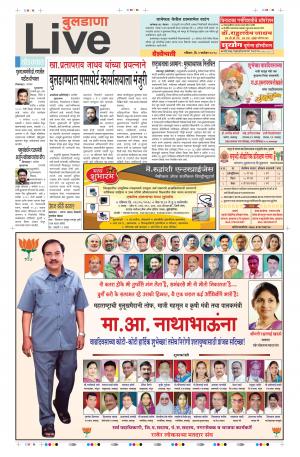 02th Sep Buldhana Live 