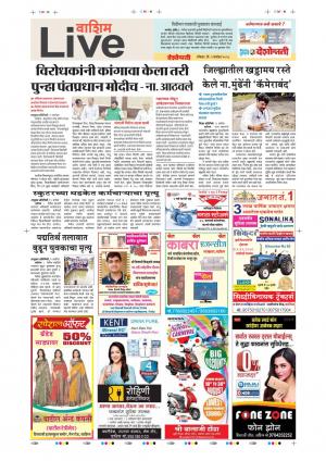 02th Sep Washim Live 